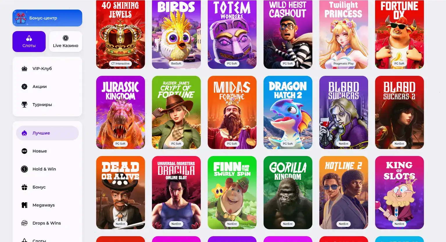 Бонусы и акции в казино Вулкан Россия